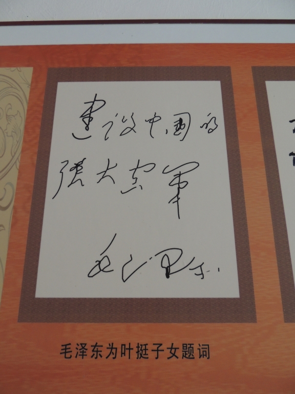 新四军军长叶挺故居22 / 作者:天涯孤独客 / 帖子ID:18210