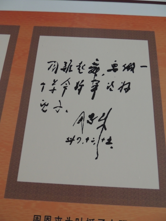 新四军军长叶挺故居747 / 作者:天涯孤独客 / 帖子ID:18210