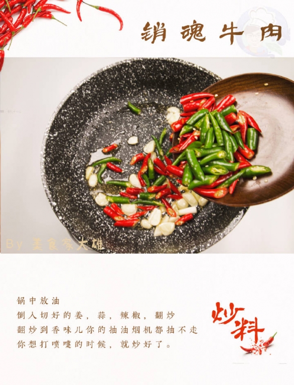 销魂香辣牛肉，给父亲的万能下酒菜。969 / 作者:以空。 / 帖子ID:174534