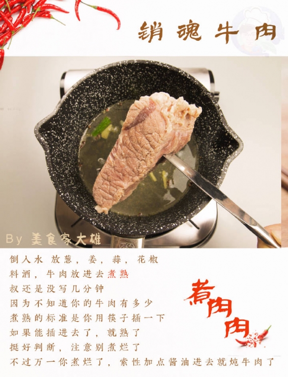 销魂香辣牛肉，给父亲的万能下酒菜。620 / 作者:以空。 / 帖子ID:174534