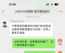 掉入法律咨询服务圈套的人