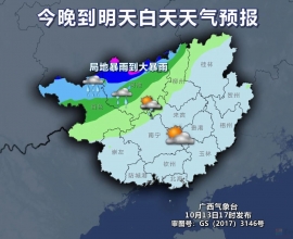 冷空气来了！桂林降雨又降温！