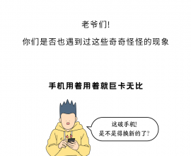 哪些你以为正常的设计，其实是故意为了缩短产品寿命？！