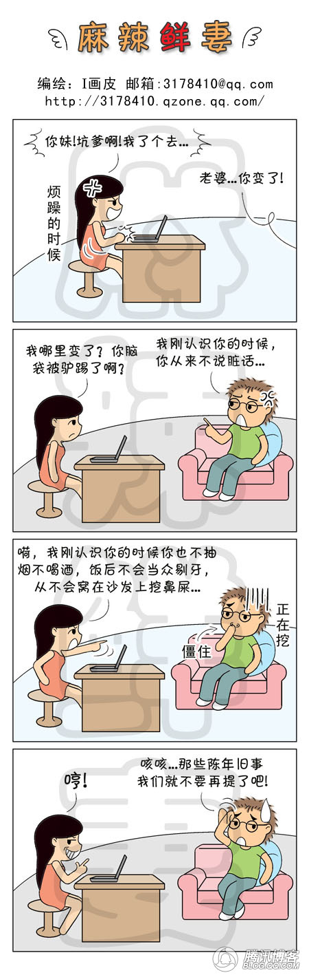 你变了！！！190 / 作者:街边小妹 / 帖子ID:1143