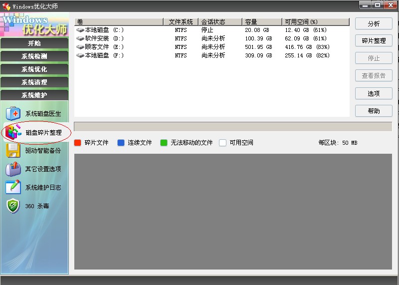 电脑优化加速小技巧142 / 作者:小昆 / 帖子ID:1250