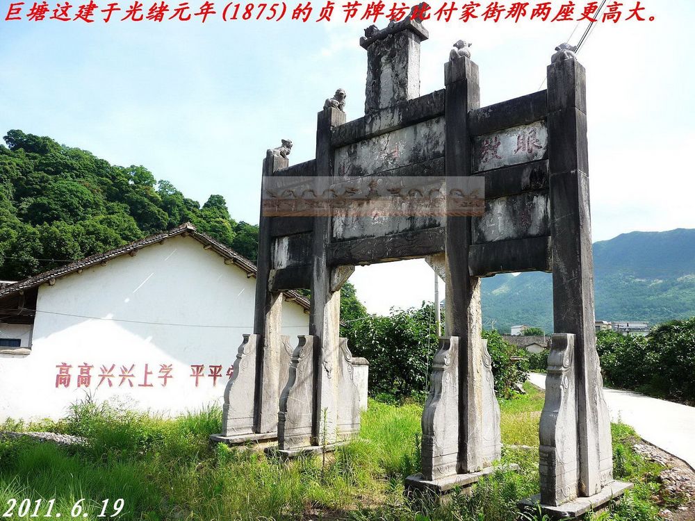 一个集红色旅游、观古民居、古牌坊的好去处440 / 作者:平安大叔 / 帖子ID:2108