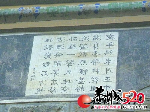 120年前反字题诗现身恭城古民居墙头(图)236 / 作者:蜻蜓侠2011 / 帖子ID:2537