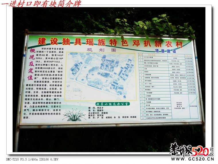 邓朳：一个古老而有活力的新农村923 / 作者:平安大叔 / 帖子ID:4080