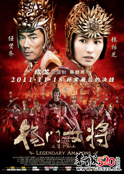 【杨门女将之军令如山】张柏芝2011最新动作【HD高清+粤/国语DVDscr国语】897 / 作者:勇哥 / 帖子ID:5745