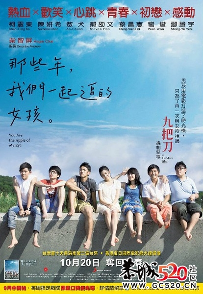 【那些年,我们一起追的女孩】2011最新台湾青春爱情[DVDscr国语]21 / 作者:勇哥 / 帖子ID:6106