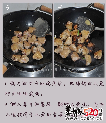 蚝油香菇鸡翅--最适合降温天吃的暖冬硬菜592 / 作者:排排坐分果果 / 帖子ID:6181