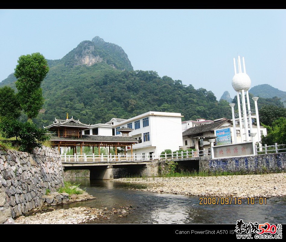 恭城北洞源村荣获&quot;全国文明村镇&quot;奖。&lt;附图&gt;68 / 作者:平安大叔 / 帖子ID:6911