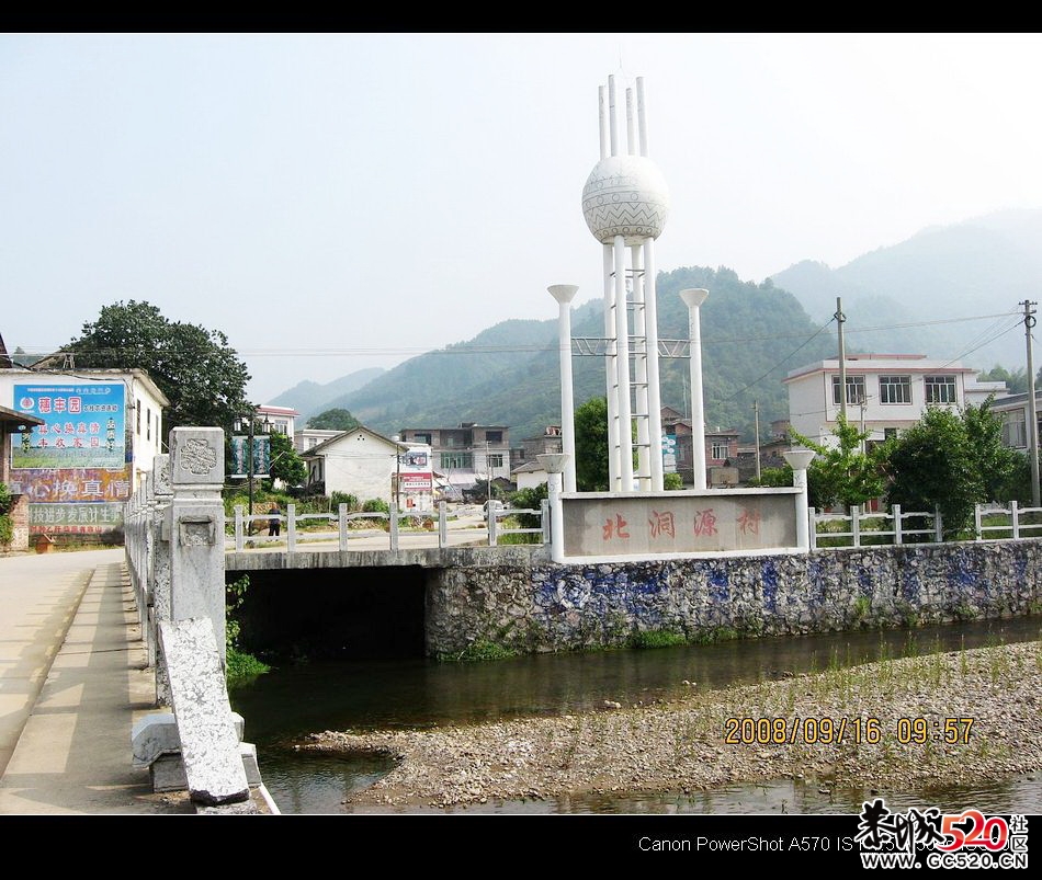 恭城北洞源村荣获&quot;全国文明村镇&quot;奖。&lt;附图&gt;218 / 作者:平安大叔 / 帖子ID:6911