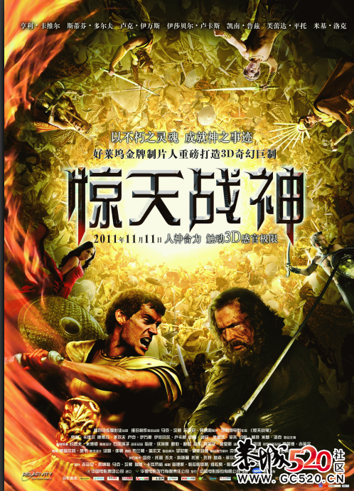 惊天战神/战神世纪3D】2011最新美国史诗巨制【DVDR5中字/1.4G】BT下载50 / 作者:勇哥 / 帖子ID:6972