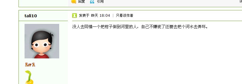 恭城茶江发布&quot;橙色预警信号&quot;城里人观点822 / 作者:天冰/tp / 帖子ID:16642