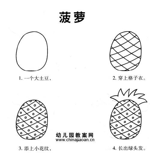 带儿歌的简笔画479 / 作者:小雨点 / 帖子ID:21010