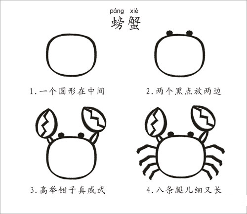 带儿歌的简笔画554 / 作者:小雨点 / 帖子ID:21010