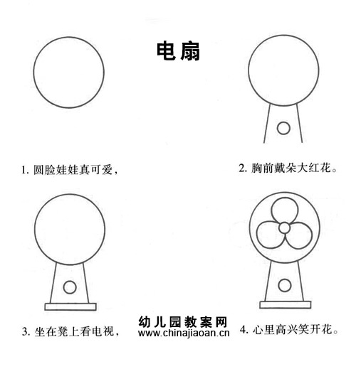 带儿歌的简笔画131 / 作者:小雨点 / 帖子ID:21010