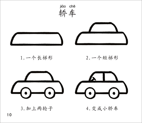 带儿歌的简笔画328 / 作者:小雨点 / 帖子ID:21010