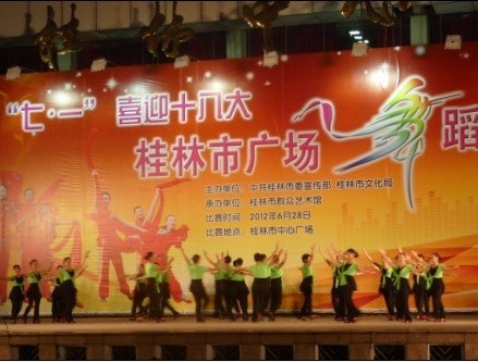 6月28日恭城参加桂林地区舞蹈比赛5 / 作者:我不懂你 / 帖子ID:21237