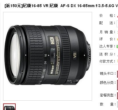 D7000==15000￥.   准备入手.大家给点意见。191 / 作者:晴天 / 帖子ID:22265