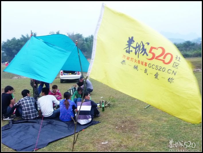 恭城520社区参加平乐桂江户外3周年露营嘉年华活动PP388 / 作者:大鸟 / 帖子ID:57803