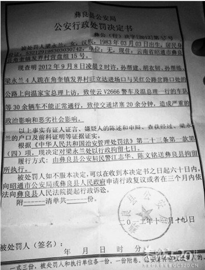 云南农妇跪访总理被拘 警方称其拦车影响恶劣275 / 作者:恭城人 / 帖子ID:58310