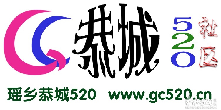 520社区是不是该换LOGO啦？523 / 作者:移不动 / 帖子ID:61104