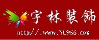 [家居装饰]桂林市宇林装饰工程有限公司181 / 作者:箩筐索 / 帖子ID:66198