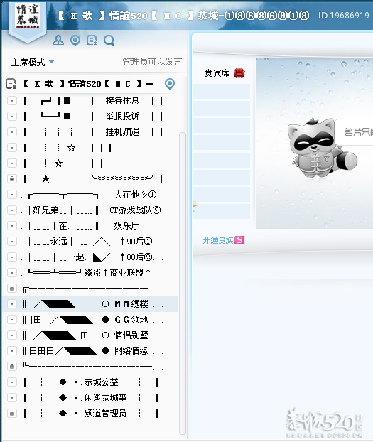 恭城YY频道19686919升级599 / 作者:遗忘の街角 / 帖子ID:66848