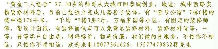 在恭城群里看见一位朋友发这个贴子！79 / 作者:第一名 / 帖子ID:97087