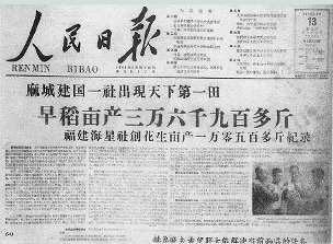 1974年左右各地生产队的大概工分值112 / 作者:茶江源 / 帖子ID:97364