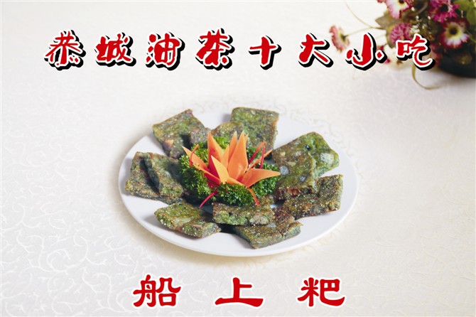 恭城的十大小吃377 / 作者:龍虎袍哥 / 帖子ID:97511