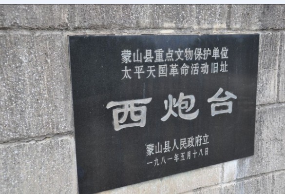 恭城520社区受盛情邀请参加“缘来是蒙山”八桂友情网媒活动，游太平天国封王建制地..166 / 作者:以色会友 / 帖子ID:98782