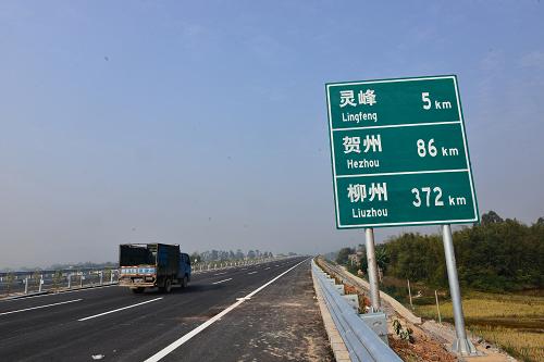 广贺高速公路本月将全线通车 桂林阳朔全程高速连接广州956 / 作者:狗掰涛 / 帖子ID:98967