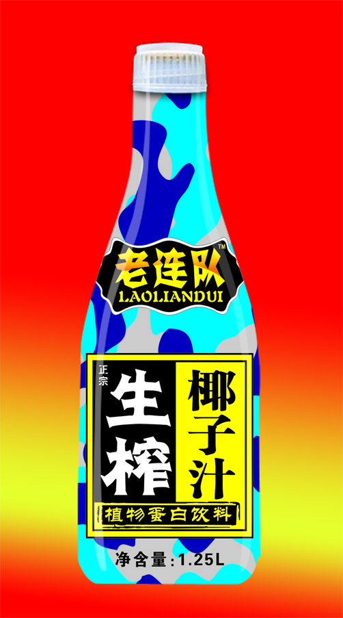 生榨椰子汁(老连队)，诚招空白区域经销商153 / 作者:laoliandui / 帖子ID:99143