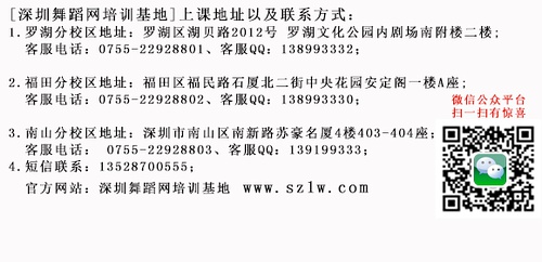 深圳南头酒吧热舞教学基地779 / 作者:angus99333 / 帖子ID:101863