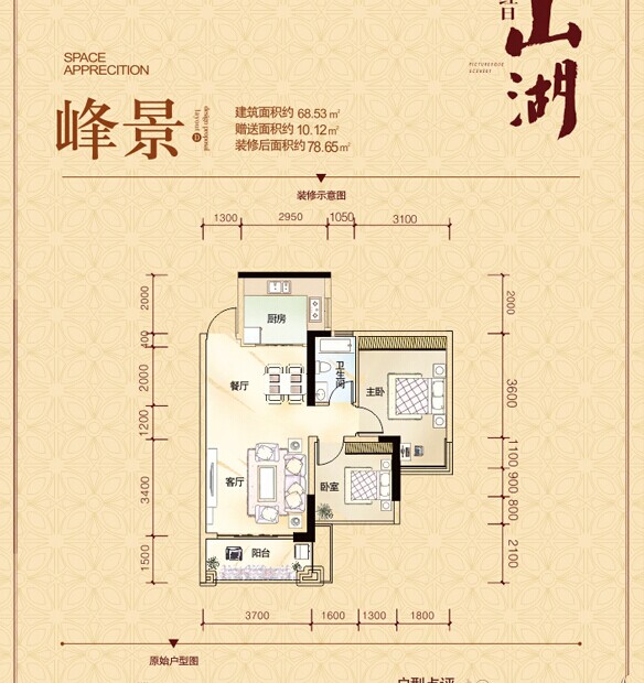 哇！南宁一口价6350即可独享别墅级山湖生态园林大盘《红日山湖》981 / 作者:yhtz168 / 帖子ID:102472