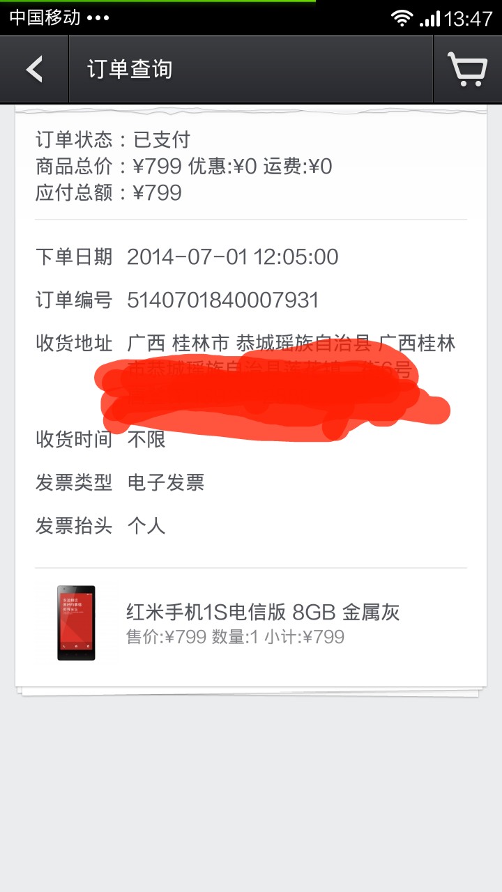 今天小米网抢购到红米1S电信版手机..有人要不？349 / 作者:米粉粉 / 帖子ID:102875
