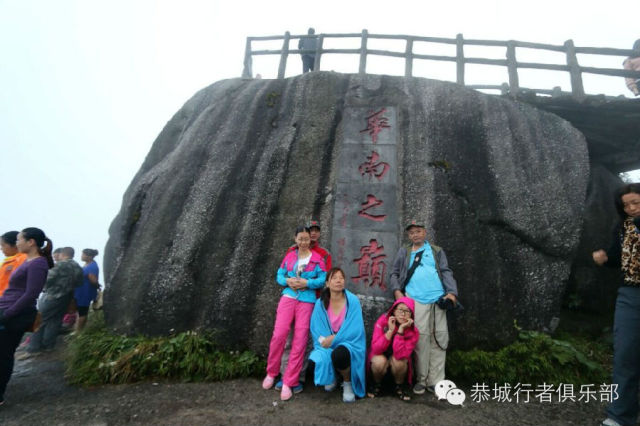 【恭城行者俱乐部】七夕相约“猫儿山”情归“超然派”十里峡谷PP228 / 作者:恭城行者俱乐部 / 帖子ID:104256