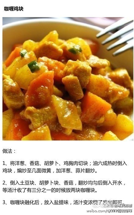 零基础教你做出美味的大肉菜239 / 作者:花开似花落、 / 帖子ID:105105