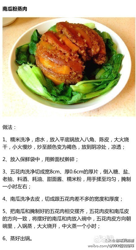 零基础教你做出美味的大肉菜867 / 作者:花开似花落、 / 帖子ID:105105