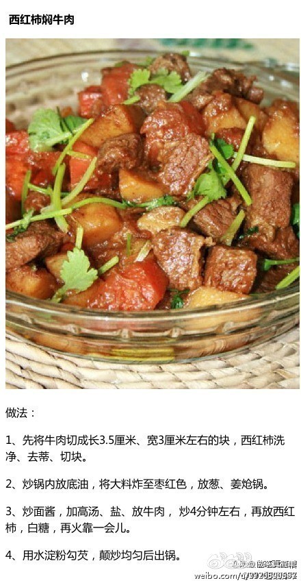 零基础教你做出美味的大肉菜515 / 作者:花开似花落、 / 帖子ID:105105