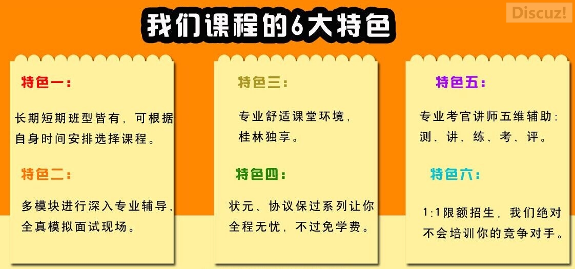 2014桂林事业单位面试培训最后一期，1:1等额限招！986 / 作者:桂林云职小梁 / 帖子ID:105469