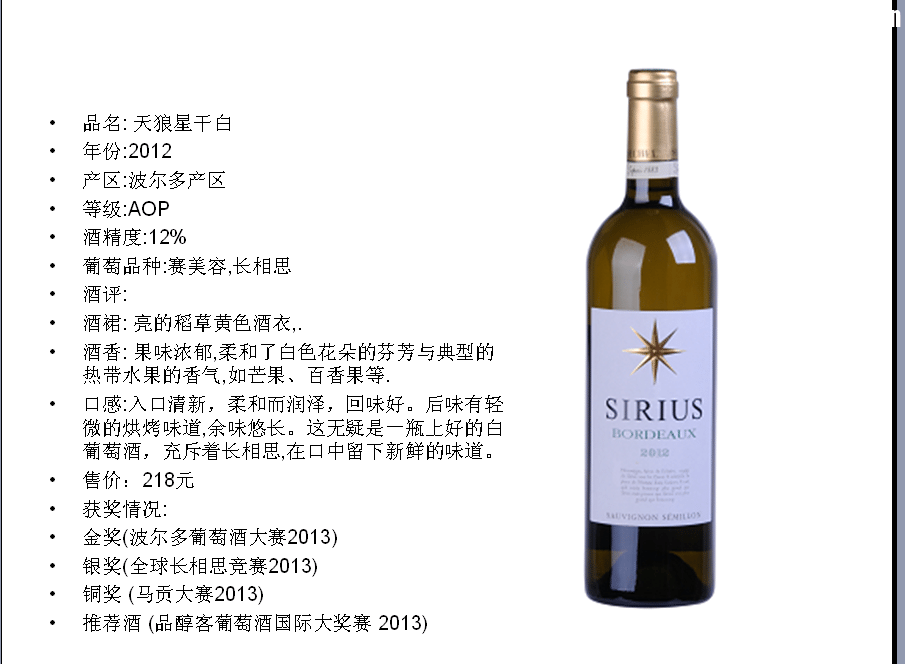 法国原瓶进口干红、白葡萄酒473 / 作者:法国AOC / 帖子ID:105769