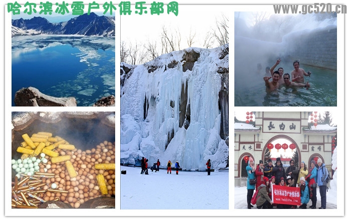 2015年【亲子活动豪华团】爸爸去哪儿雪乡拍摄地—哈尔滨 大雪谷 雪乡 长白山 吉林480 / 作者:冰雪小语 / 帖子ID:105882