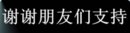 风景再美。没人欣赏。也是一种忧伤…生活再好，没人分享，也是一种凄凉。725 / 作者:建筑19551213 / 帖子ID:106024