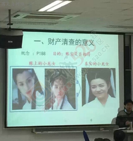 有一种会计课叫别人大学的会计课。。。751 / 作者:恭城520小奈姐姐 / 帖子ID:106993