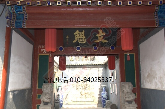 旅游分享: 从沈阳到嘉峪关旅游 中转住三里屯四合院宾馆181 / 作者:qwfy5566 / 帖子ID:107028