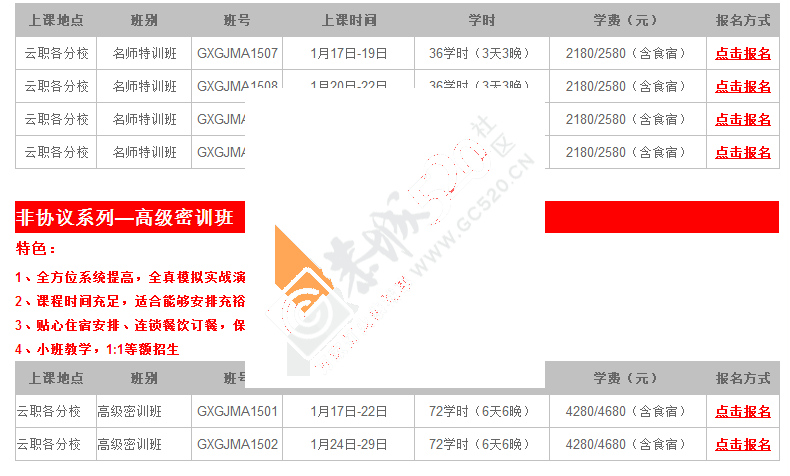 云职教育2015国考面试火热开课啦！264 / 作者:云职何老师 / 帖子ID:109060